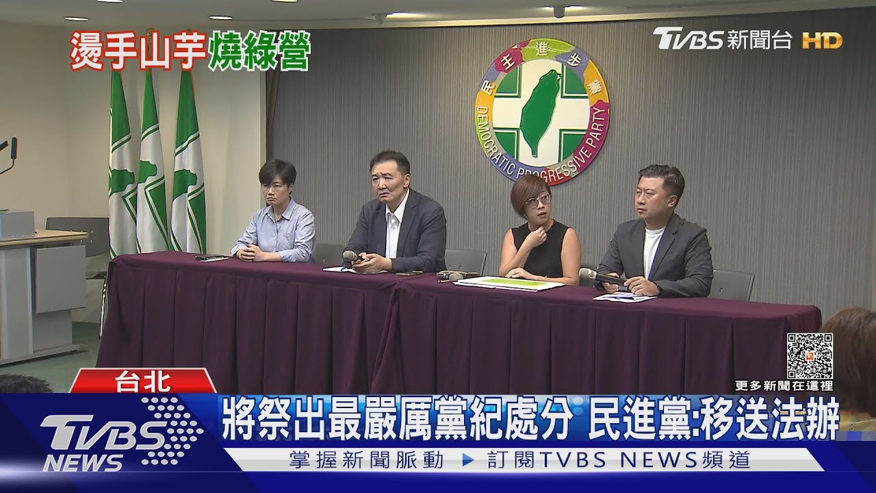 再度爆性騷! 民進黨秘書長兩度鞠躬致歉