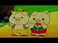 3 Little Pigs The Wolf The 7 Little Kids The Ugly Duckling Full VHS 1986