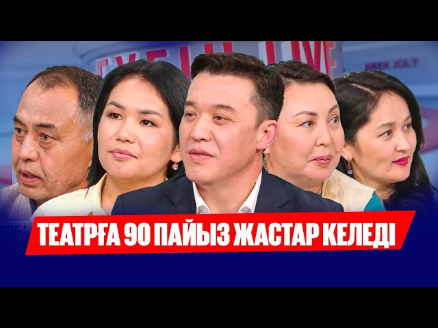 Бала балағат сөз айтса - ата-ана айыппұл төлейді