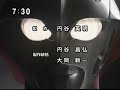 Ultraman Nexus 2004 Opening Theme