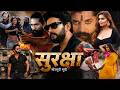 Full Movie - सुरक्षा | Yash Mishra Blockbuster New Bhojpuri Film 2026 | Suraksha | 4K Video DEFAULT Thumbnail