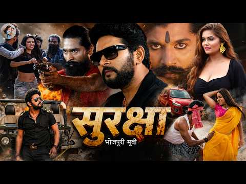 Full Movie - सुरक्षा | Yash Mishra Blockbuster New Bhojpuri Film 2026 | Suraksha | 4K Video