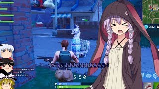 【Fortnite】フレンドと一緒にフォートナイト2【VOICEROID&ゆっくり実況】