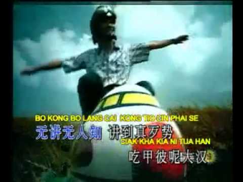 一百万（福建歌）黄一飞 One Million Dollars (with karaoke lyrics)