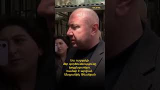 Սա ուղղակի մեր գործունեությունը խոչընդոտելու համար է արվում. Անդրանիկ Թևանյան