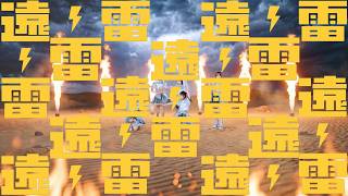 fishbowl「遠雷」thunder fire performance video