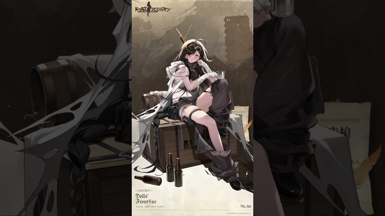 ドールズフロントライン　劉氏歩槍専用スキン『瓶の中の空』Live2Dプレビュー公開！