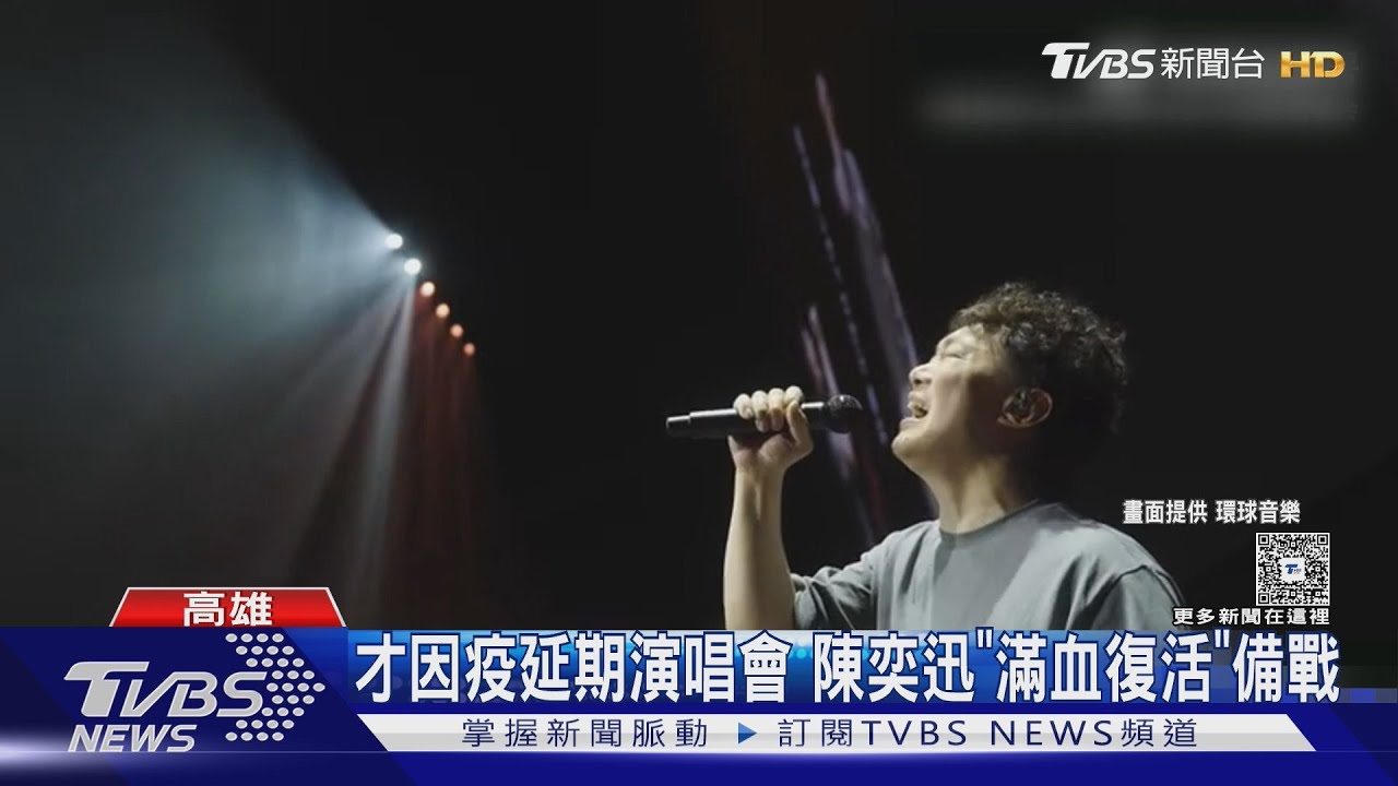 陳奕迅到高雄了!曬照報平安「準備就緒」 愛女將進軍演藝圈
