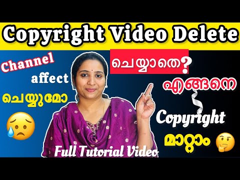Copyright Claim On YouTube Video Malayalam✅video delete ചെയ്യാതെ copyright എങ്ങനെ മാറ്റാം