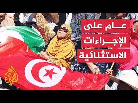 بين مؤيد ورافض.. تونس تستعد للاستفتاء على الدستور الجديد