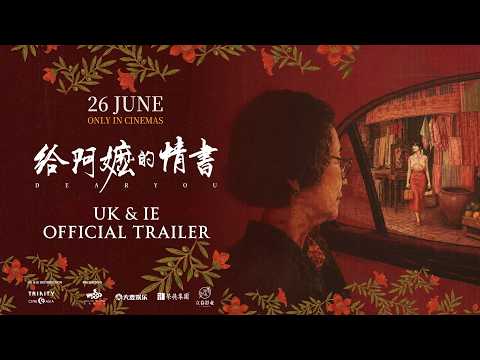 Official Trailer [Subtitled]