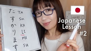 ASMR | Relaxing Japanese Lesson Part 2 | Soft-Spoken Teacher Roleplay