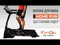 Бігова доріжка Fit-On Home Run