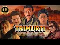 Trimurti Full HD Hindi Movie (त्रिमूर्ति पूरी मूवी 1995)  Shahrukh Khan, Anil Kapoor