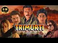 Trimurti Full HD Hindi Movie त्रिमूर्ति पूरी मूवी 1995 Shahrukh 