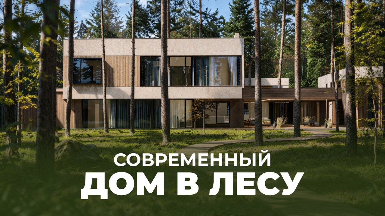 FOREST MAISON