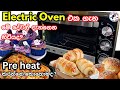 Oven එකක් ගන්න කලින් මේක බලන්න How To Use Preheat An Oven 