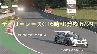[プレイ動画]グランツーリスモ7 デイリーレースC 6/29 16時30分枠