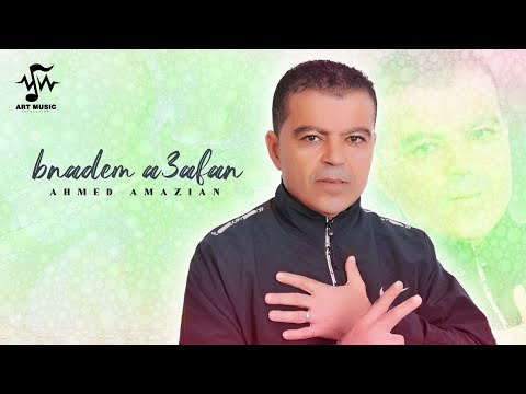 Ahmed Amazian - Bnadem A3afan (Lyrics Video)