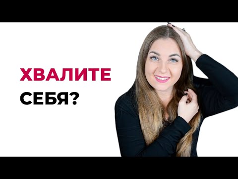 5 поводов похвалить себя каждый день