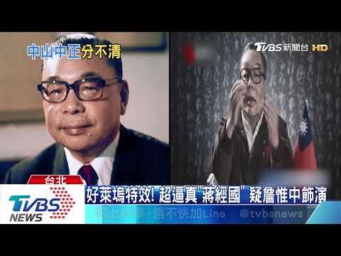 孫中山蔣中正關係