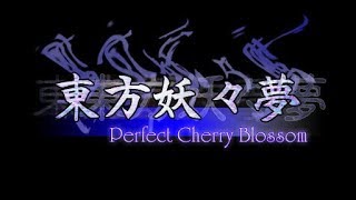 東方妖々夢 咲夜広範囲タイプでプレイ　3月に雪なんでww