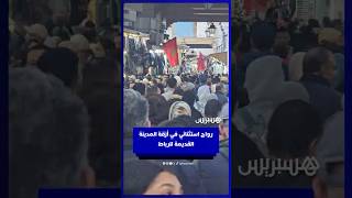 رواج استثنائي في أزقة المدينة القديمة للرباط thumbnail