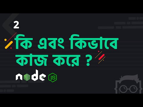 #2 - Node.js কি & কিভাবে কাজ করে? - Node.js Tutorial Bangla | Bangla Node js Tutorial