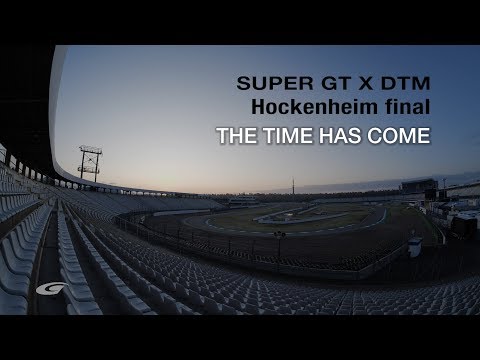 SUPER GT X DTM Hockenheim final   THE TIME HAS COME