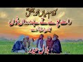 Bilal Haider |Kalam Mian Muhammad Bakhsh| Rat Paway Te Be Dardan No..|Saif ul Malook Bilal Haider...