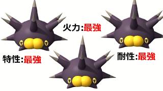 バチンウニってめちゃくちゃ強くねえか？【ポケモンチャンピオンズ|Pokemon Champions】実況プレイ