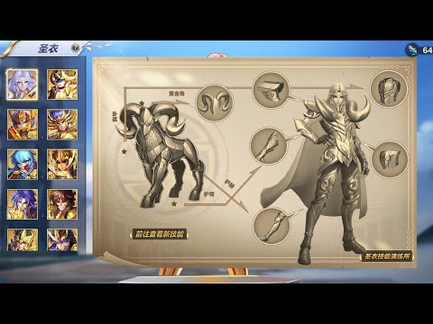 Probando mu de aries armadura renacida (sala de entrenamiento) Saint Seiya Awakening tencent