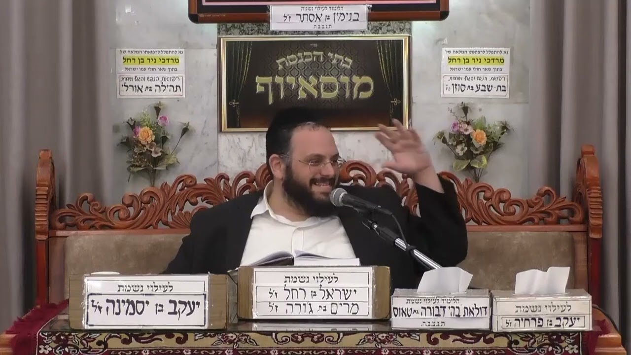 הרב אברהם מימון   זכר למחצית השקל למי שדחוק כלכלית   מוסאיוף