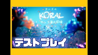 switchのてすとぷれ～い！
