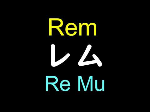 Rem | Death Note in Japanese Pronunciation - How to pronounce Death Note   characters in Japanese