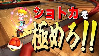 4K【元世界一】勝率上げる努力はじめます #52【マリオカートワールド】