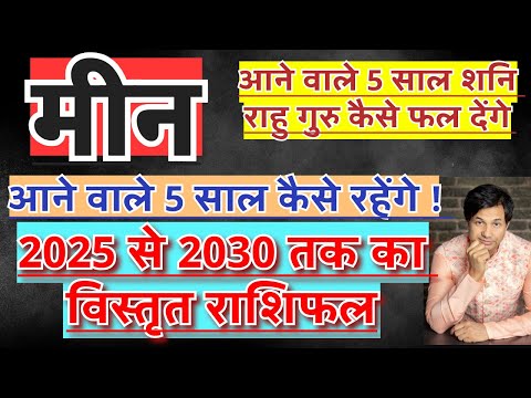 The complete truth about Pisces from 2025 to 2030 | How will Saturn change the life of Pisces dur...