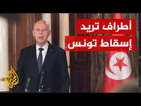 الرئيس التونسي يجب على القضاة تحمل مسؤولياتهم لتنفيذ القانون في البلاد