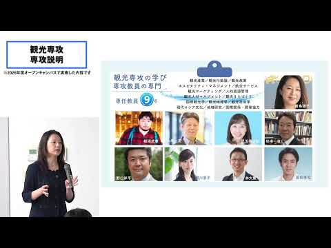 学科専攻紹介