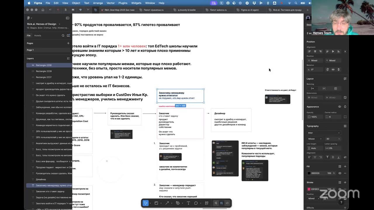 Heroes of Design. Стрим про продуктовый дизайн, кратный рост, дизайн линч и оферы