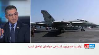 ریسک پایدار «زمان دهی» و «وقت کُشی» در راهبرد ترامپ