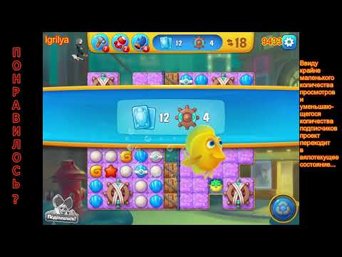 Fishdom level 9431, 9432, 9433, 9434, 9435 / Фишдом уровень 9431, 9432, 9433, 9434, 9435