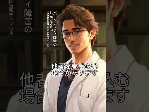 自己愛性パーソナリティ障害について詳しく解説