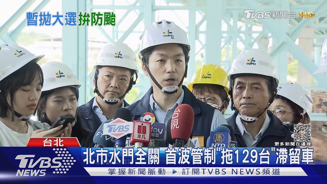 海葵來襲！北市「分階段」關水門蔣：考量地形