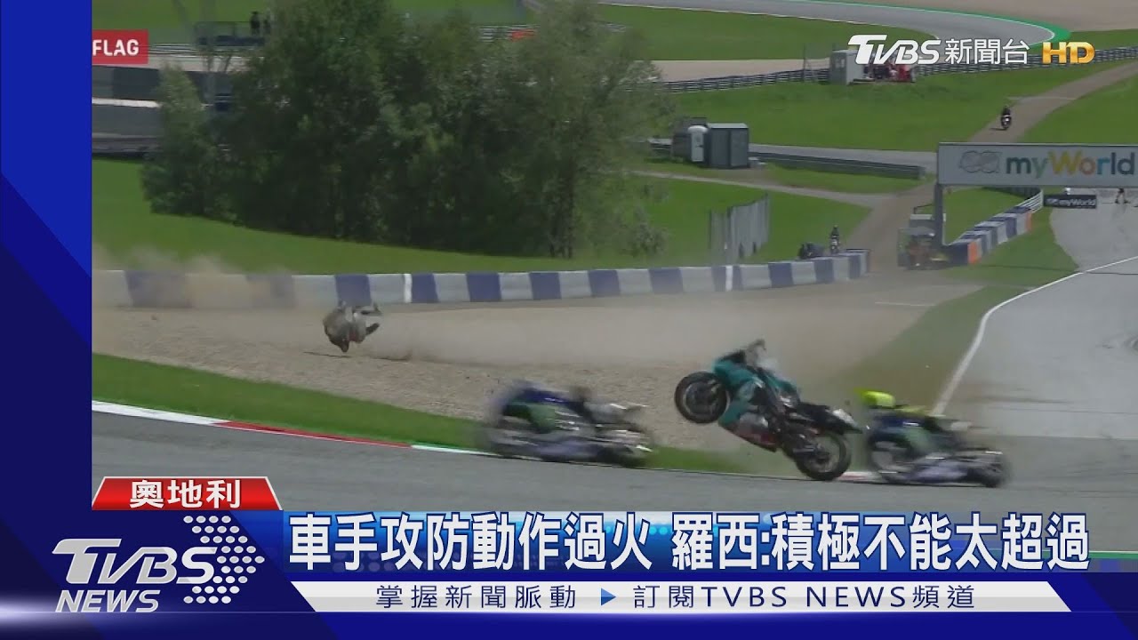 前輪擦後輪! MotoGP兩車追撞失控滑出場