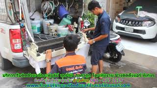 #ติดตั้งแอร์กระทุ่มล้ม ราคาถูก สายด่วน 086   977 1629 บริการ รับ #ติดตั้งแอร์บ้านกระทุ่มล้ม ทุกยี่ห้