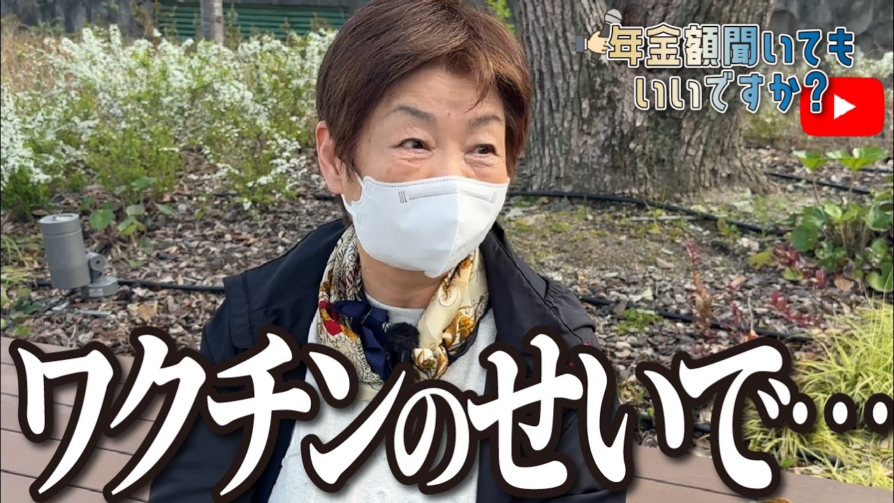 【年金額は？】杖が必須になった…67歳女性に年金インタビュー
