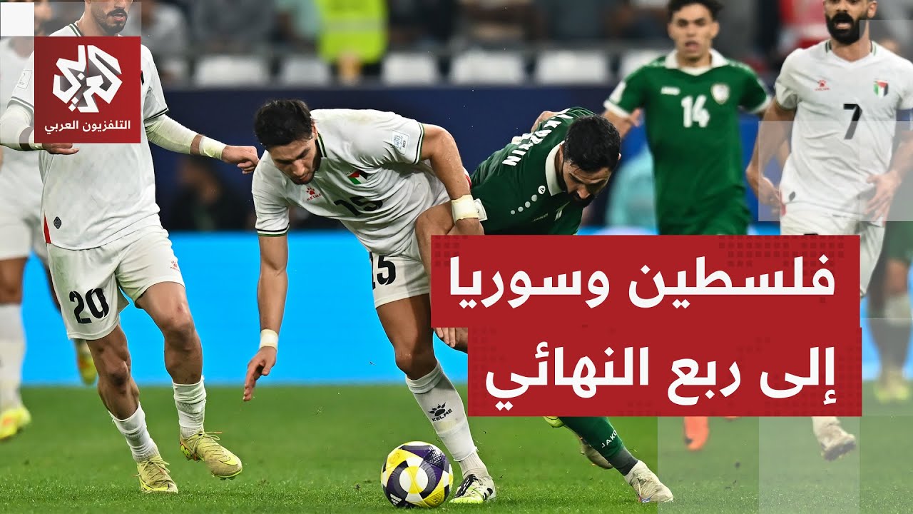 كأس العرب قطر 2025: نتائج مثيرة بالمجموعة الأولى ويوم حاسم بمواجهات المجموعة ا?
