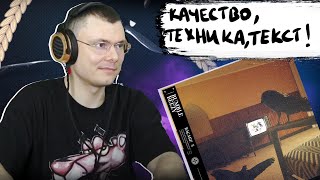 Медиа рецензия