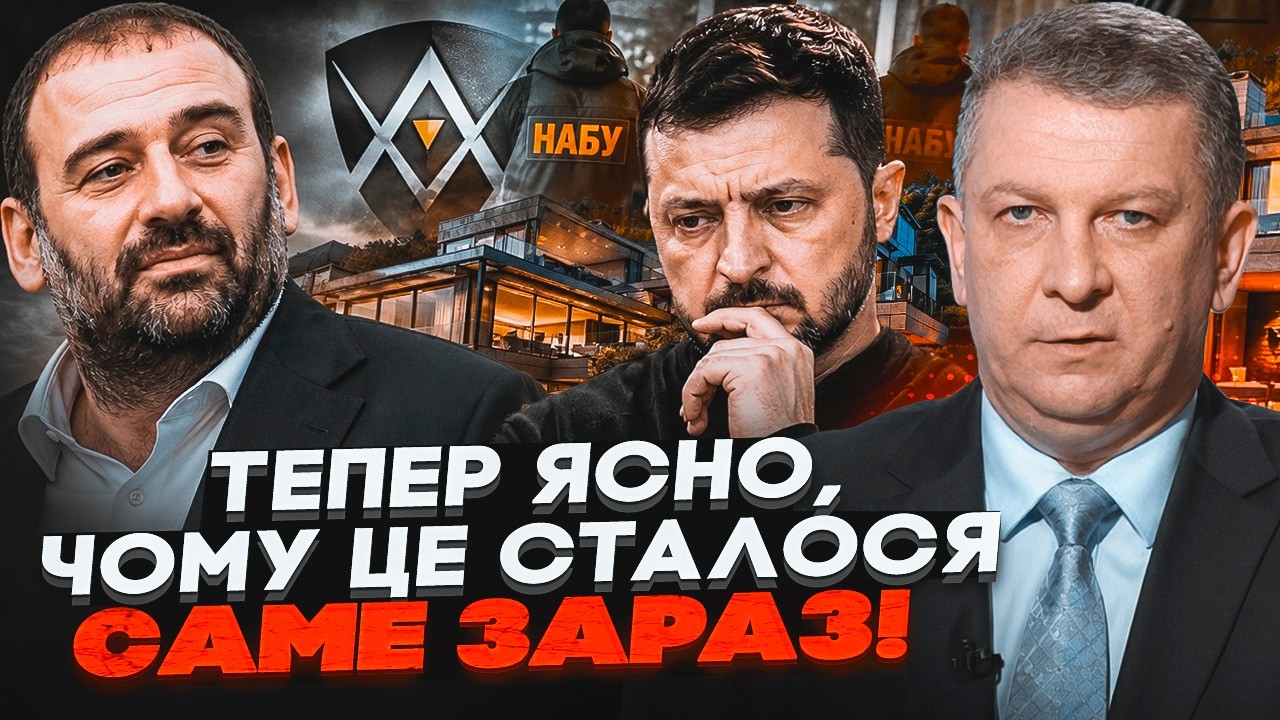 🔥РЕВА: У справі Міндіча вилізло ТЕ САМЕ ІМ'Я! Цього Зеленському вже НЕ ПРОБА?